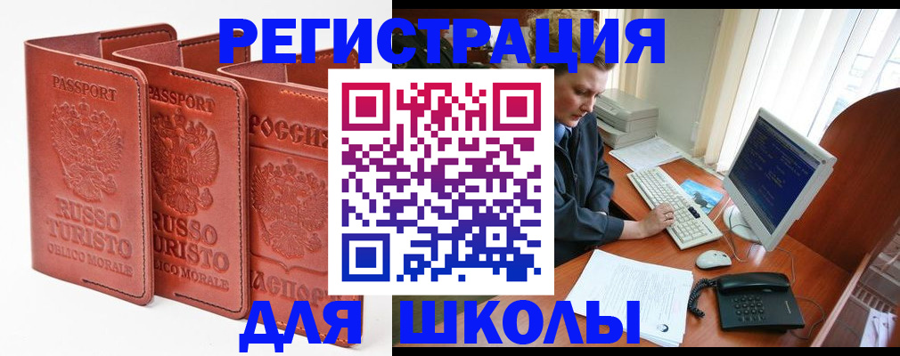 прописка гарантия в Новочеркасске