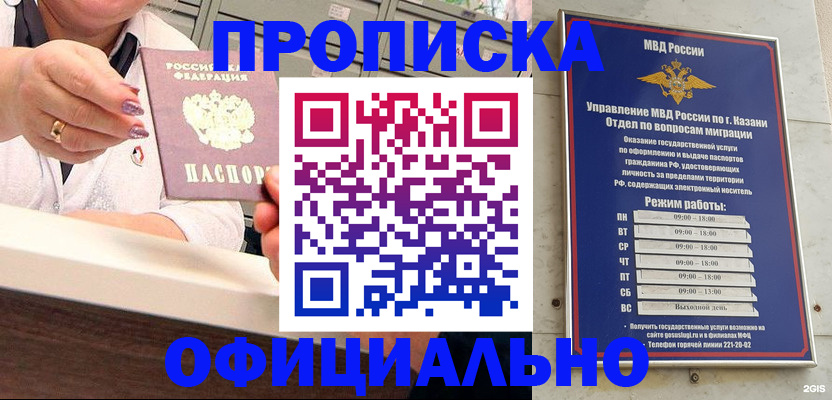 найти адрес прописки в Новочеркасске